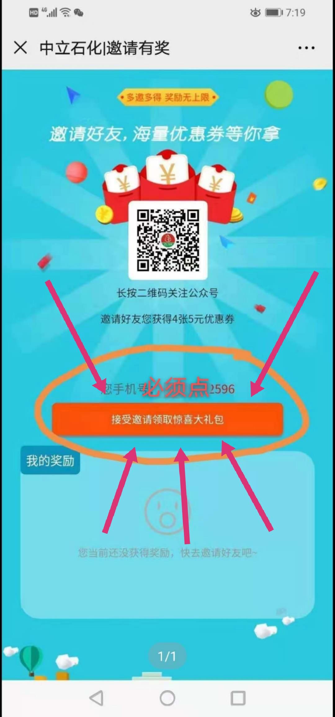 简单关注，无需实名下载 步骤图1