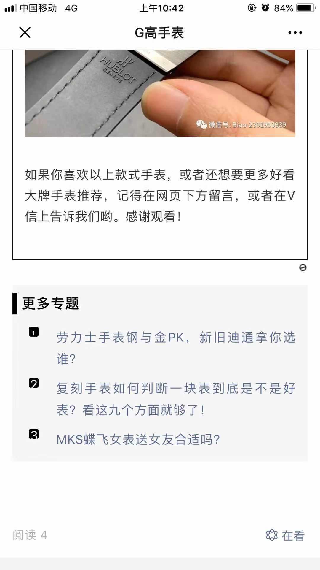 高手表 验收样图3