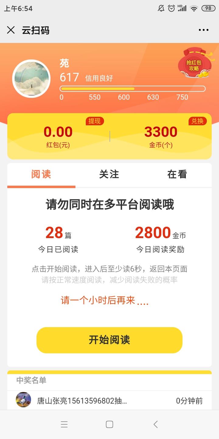 苑的关注任务 验收样图1
