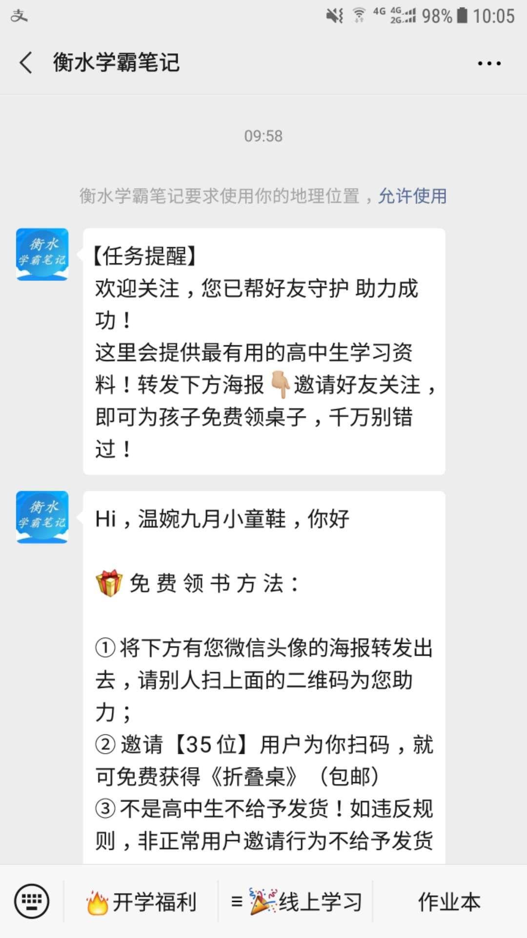 点击关注，无需其他任何操作... 验收样图1