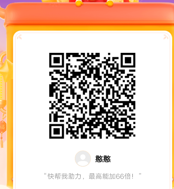 助力 离的任务 步骤图1