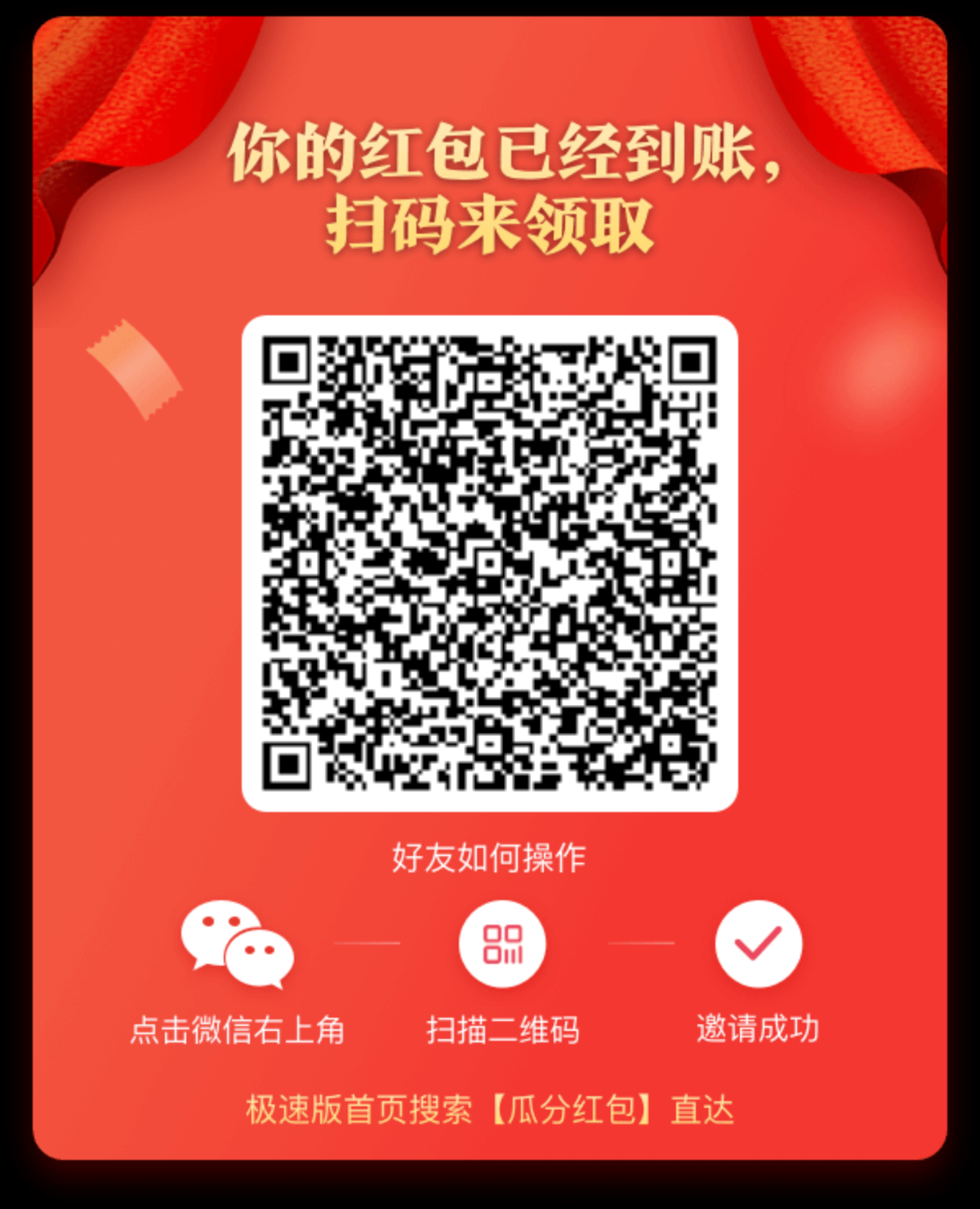 知名app 福利单 每天可撸现金 步骤图1