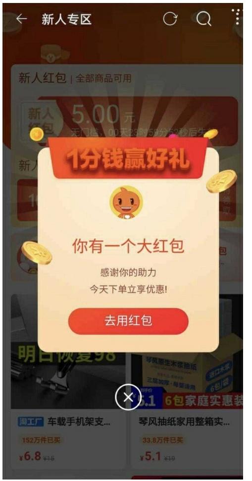 助力 下载 手机号码 的任务 验收样图1