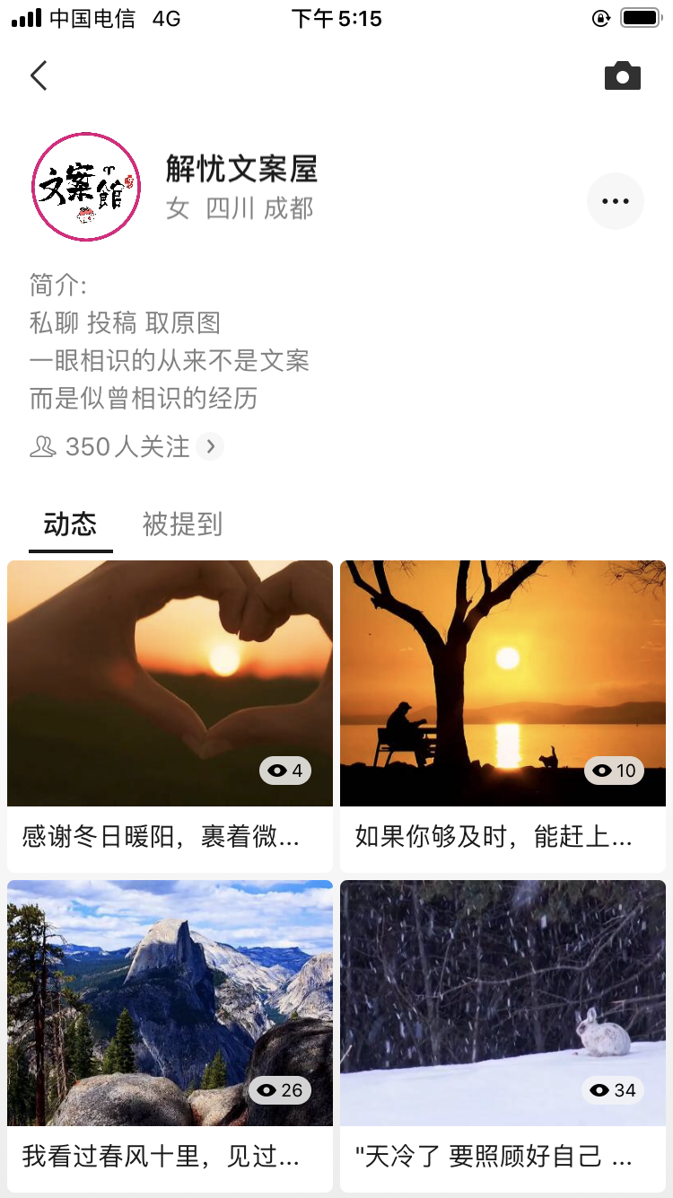 点赞/收藏 微信授权 视频号点赞任务 步骤图2