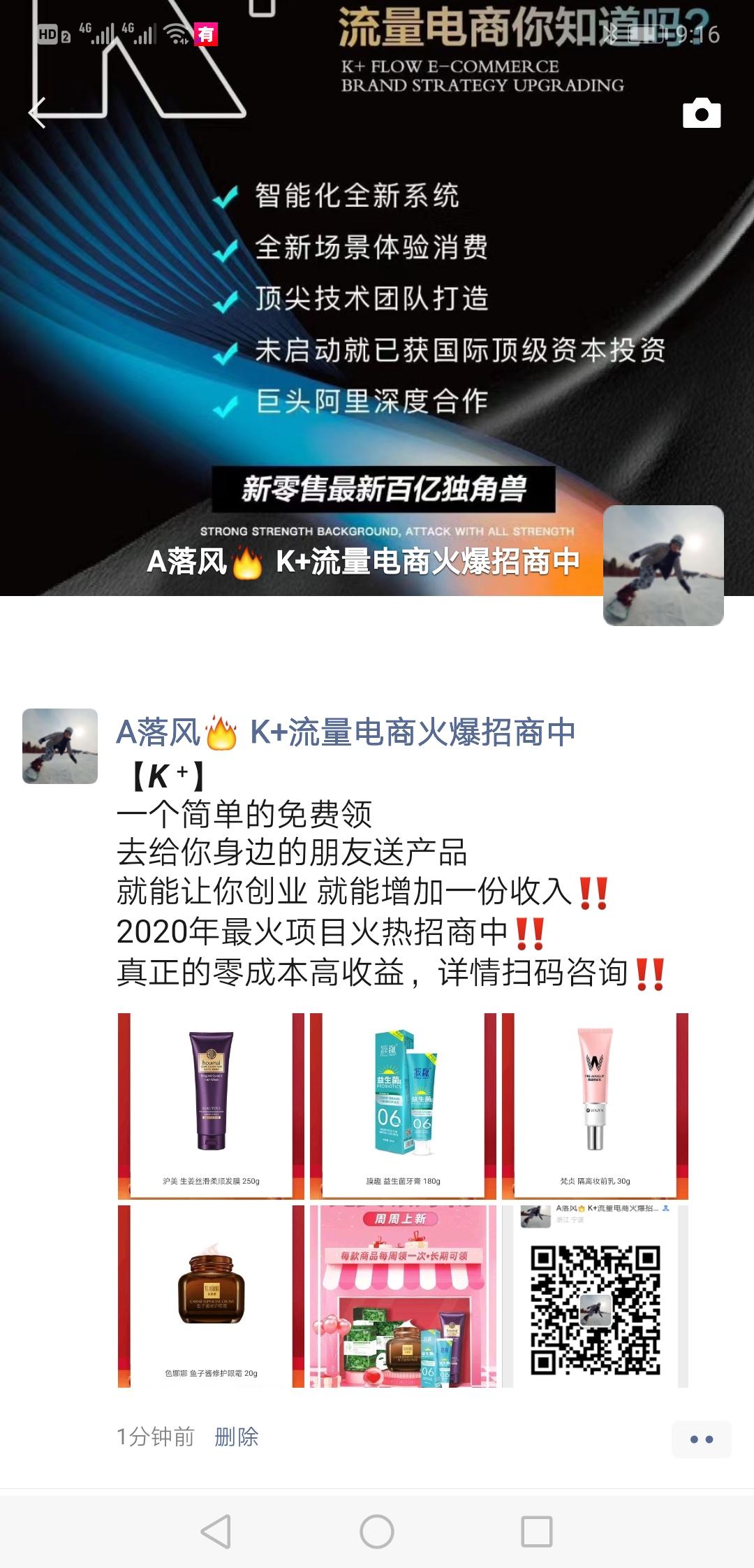 超简单的微信转发任务 步骤图1