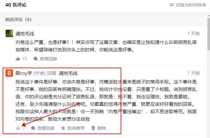给评论点赞 验收样图1