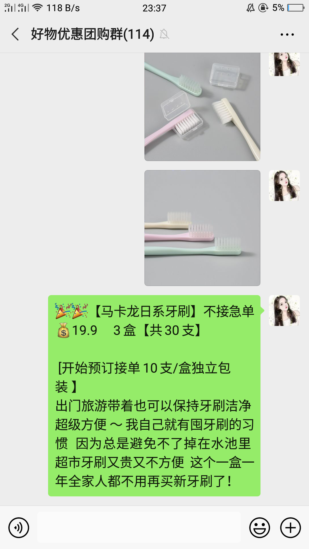 潇潇暮雨的点击任务 验收样图1