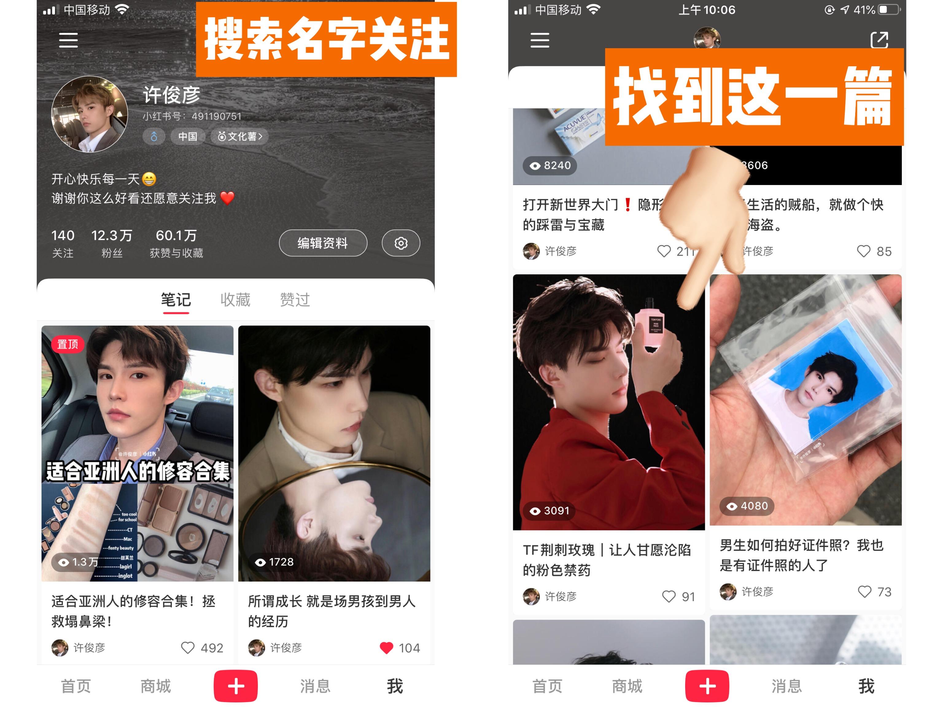 点赞/收藏 小红书容易任务 步骤图1