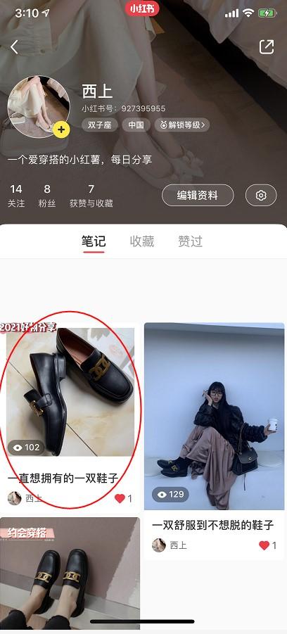点赞/收藏 小红书 高额小红书超简单任务 步骤图1