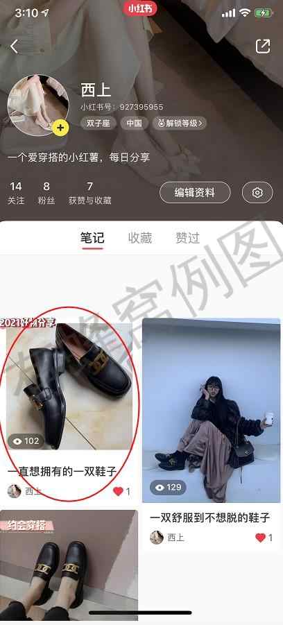 点赞/收藏 小红书 高额小红书超简单任务 步骤图1