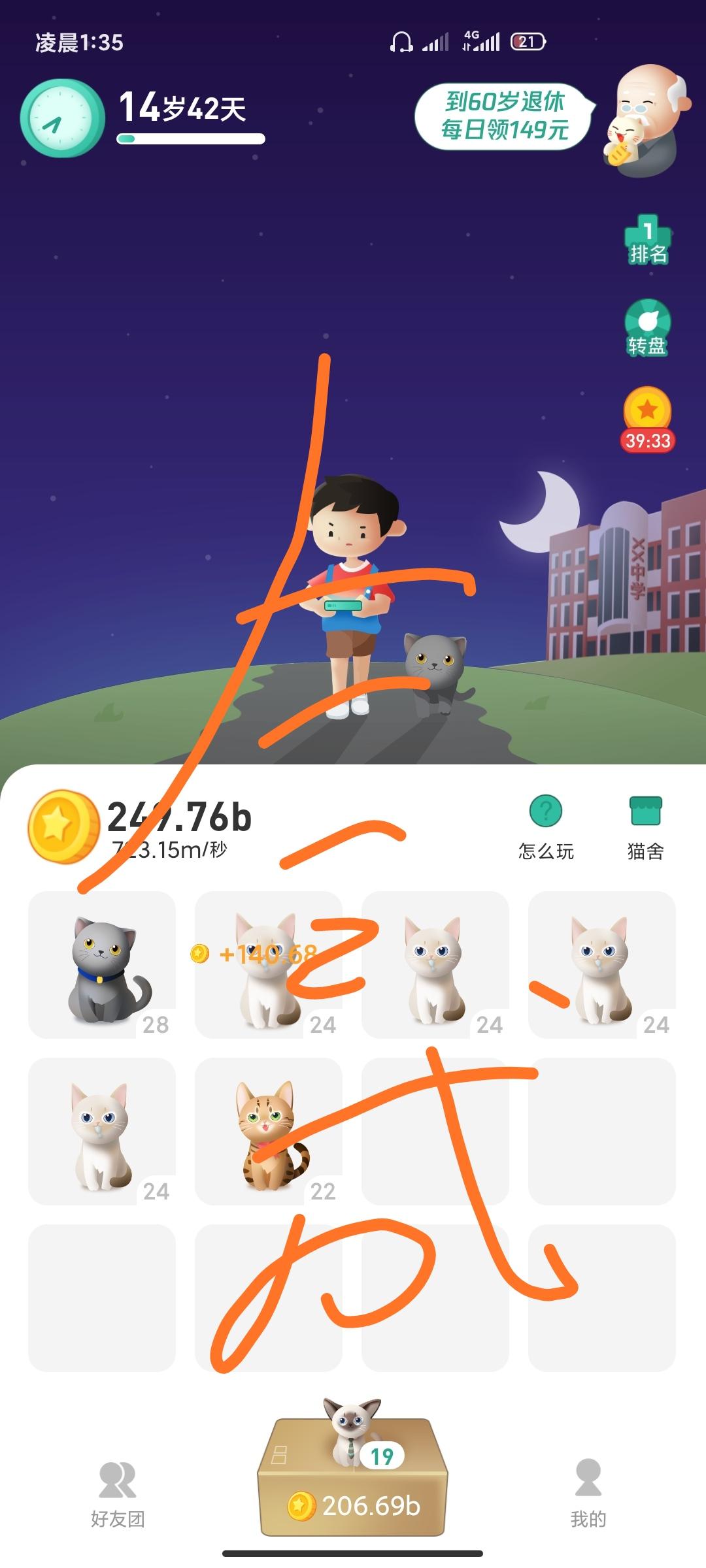 执酒共酌.的自由任务 步骤图1