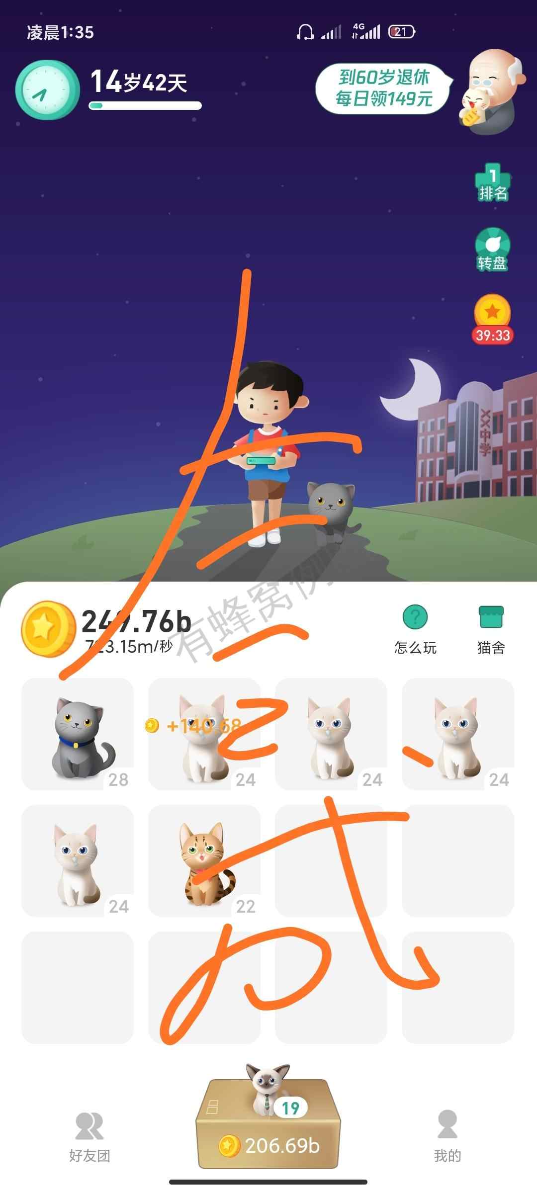 执酒共酌.的自由任务 步骤图1