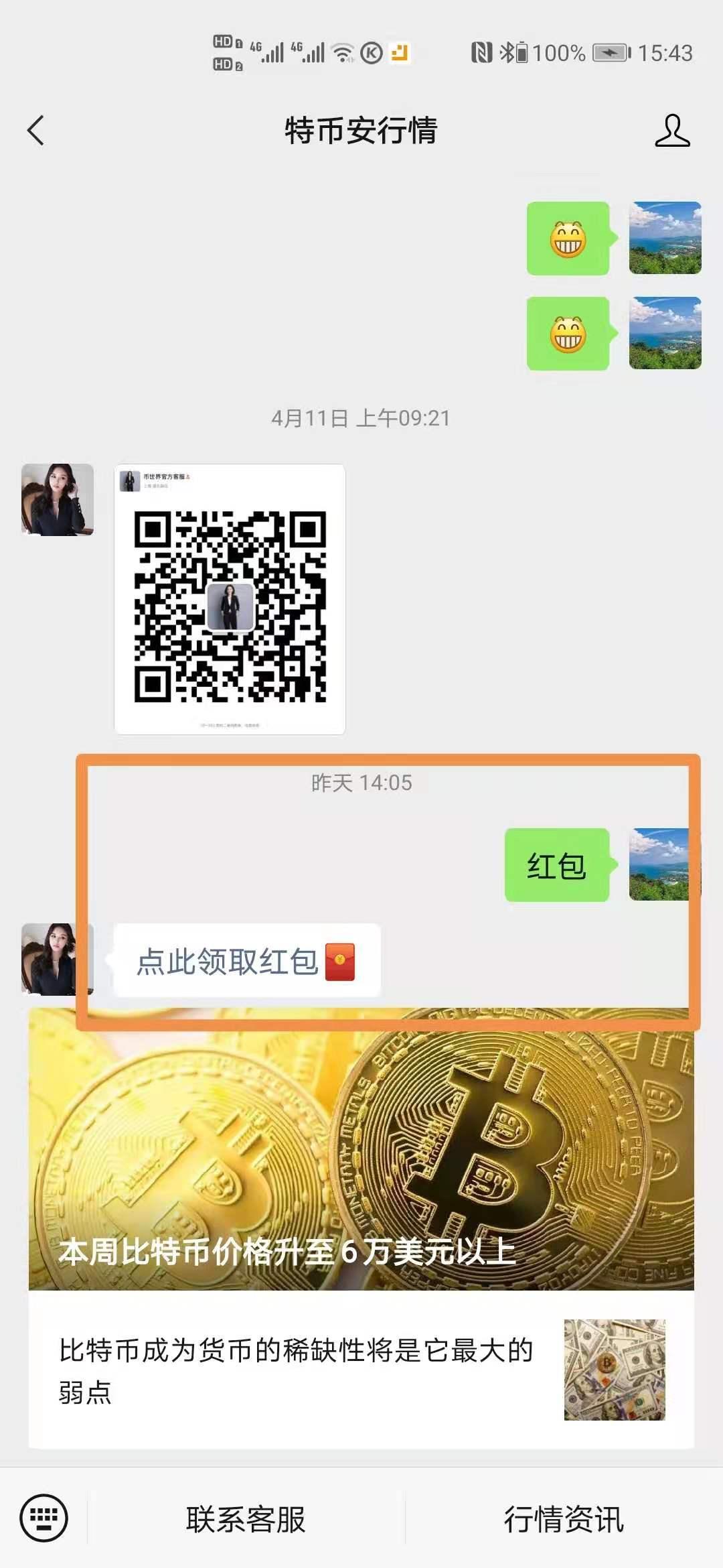 关注 搜索 微信搜索“云上南宁“有惊喜的任务 验收样图2