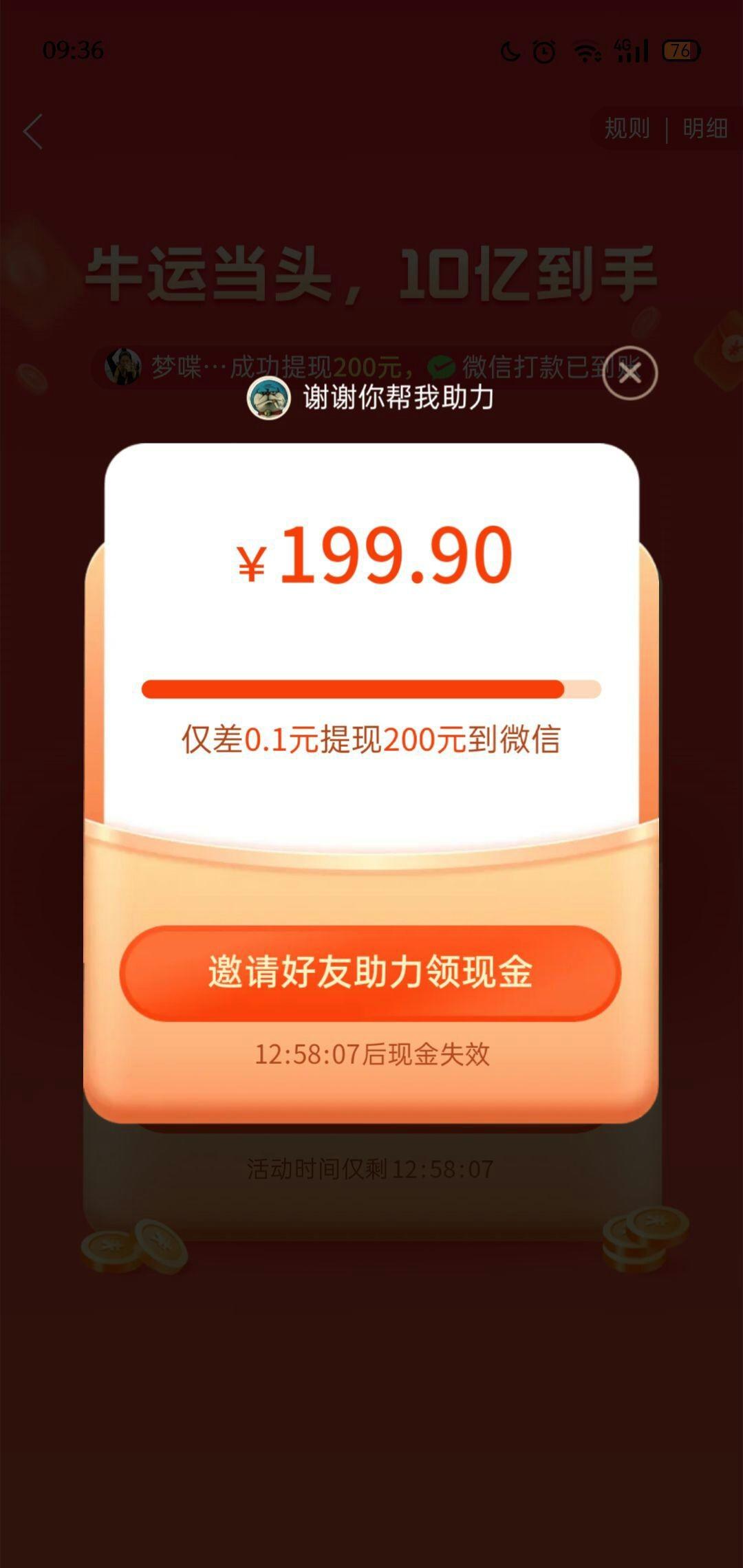 助力 厄运总缠苦命人的任 验收样图1
