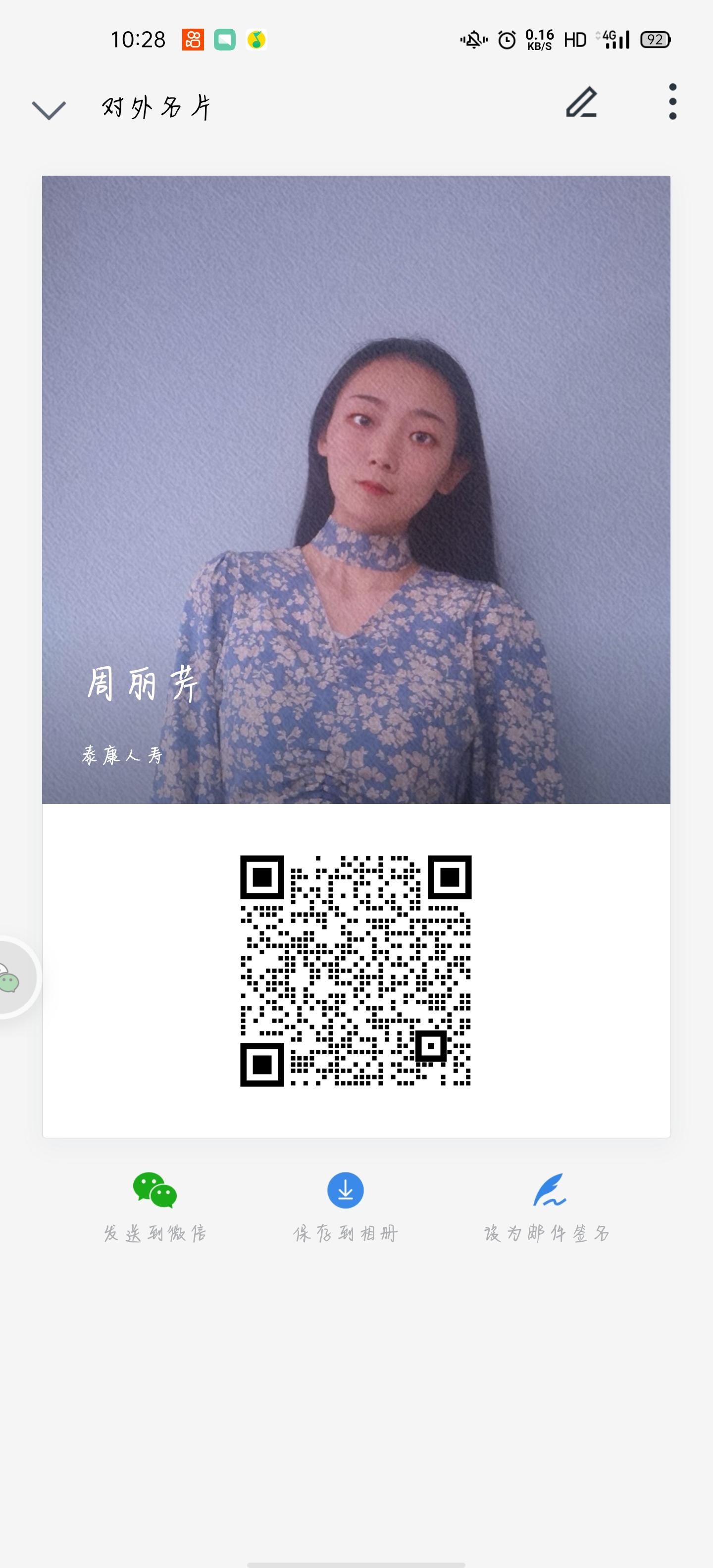 加好友 人间故里的任务 步骤图1