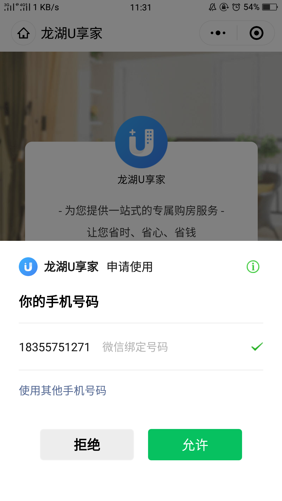 点击任务 10秒就能完成 验收样图1