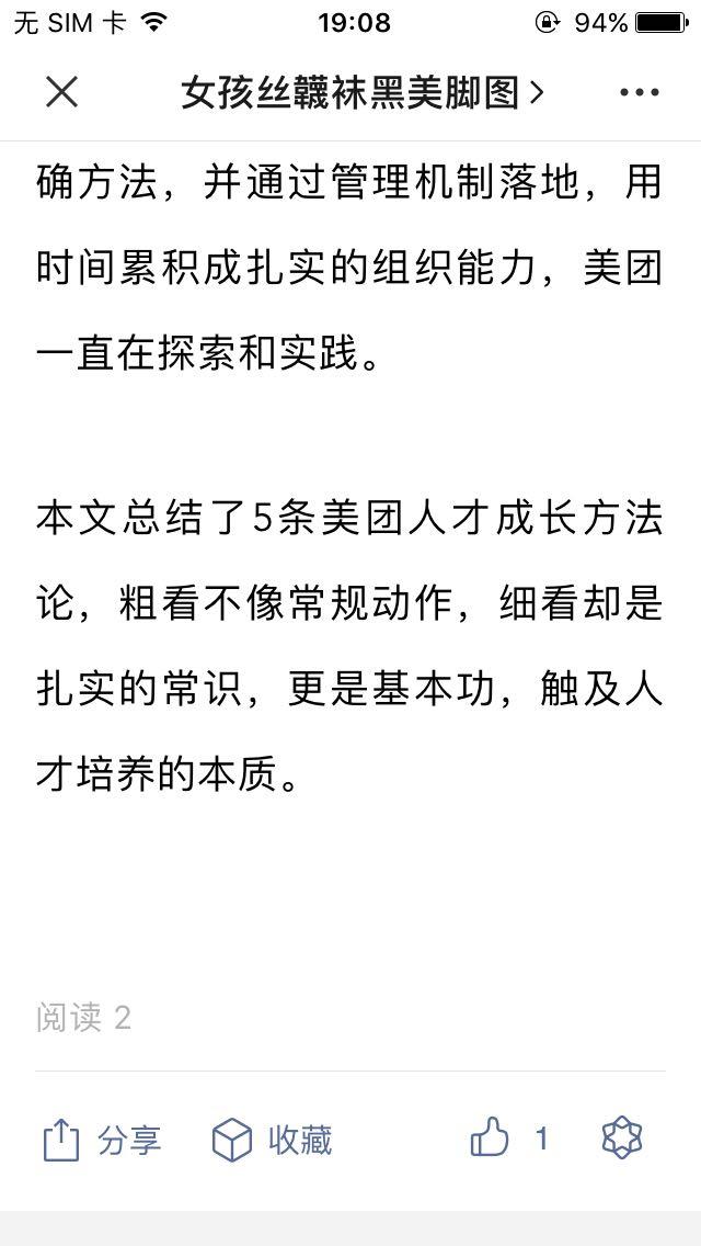 阅读 手机用户186****3306的任务 步骤图1