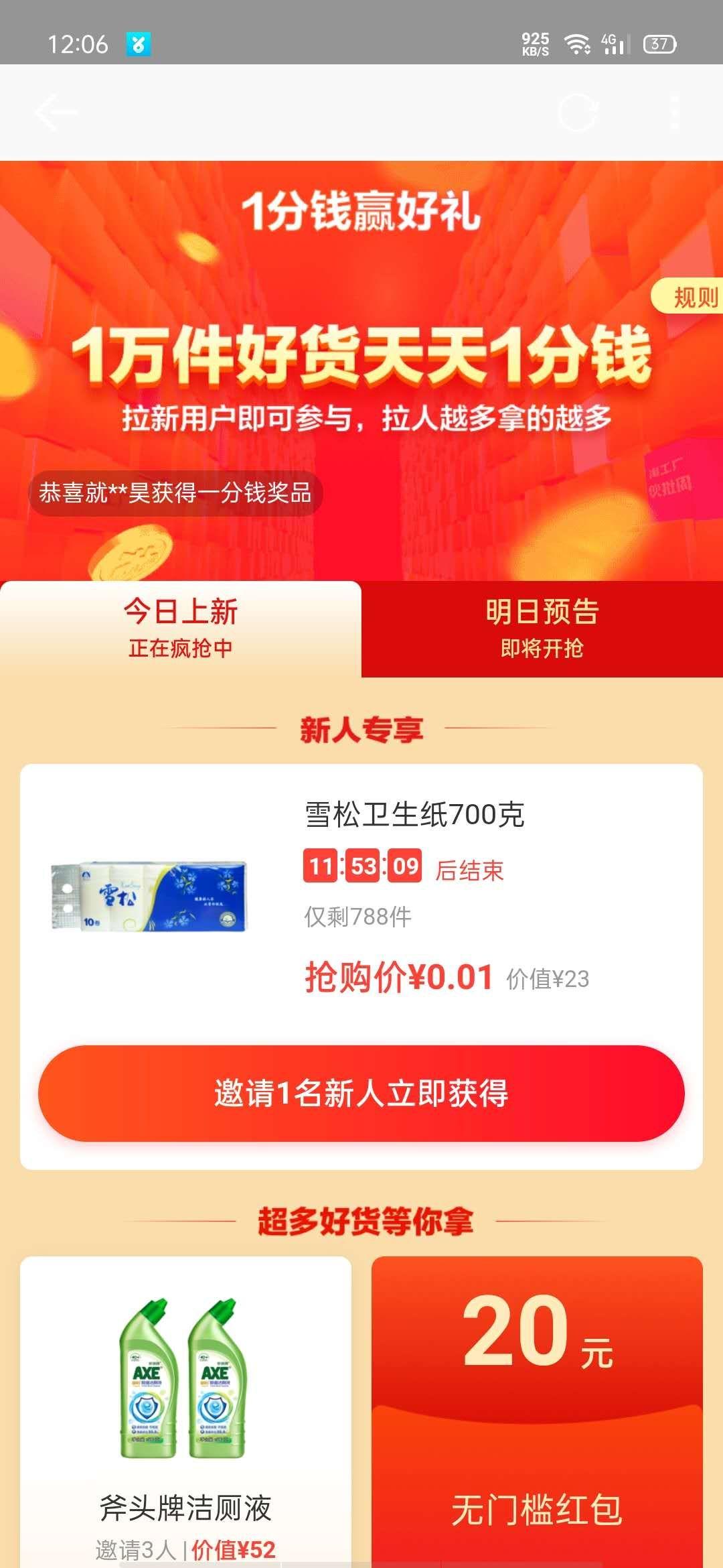 ㅤ的点击任务 验收样图1