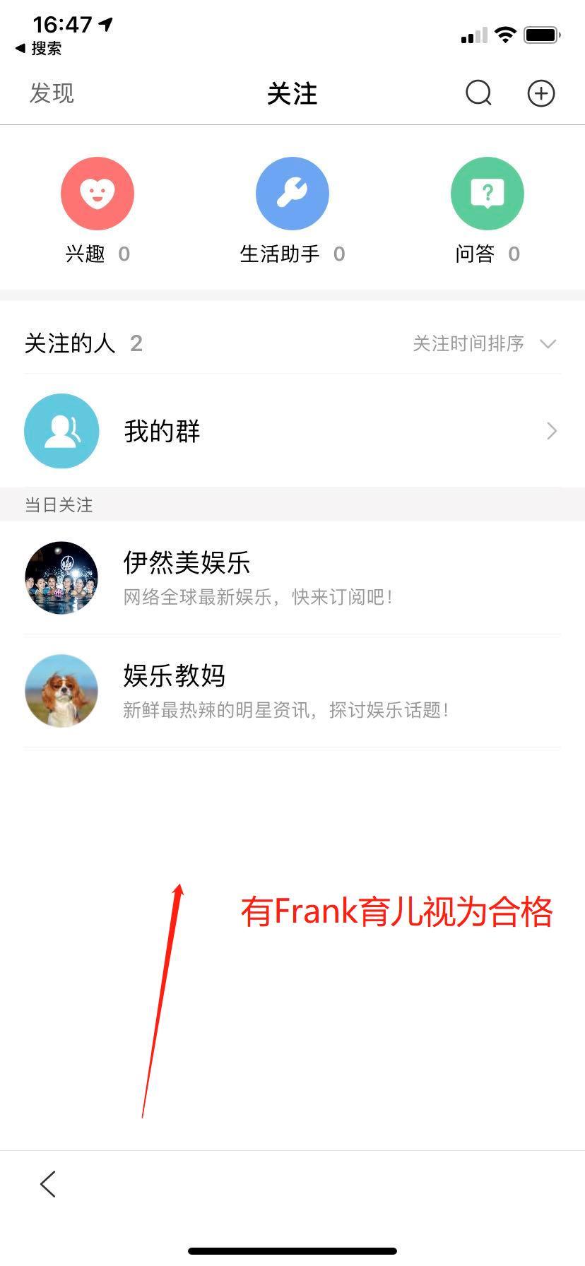 关注号 验收样图1