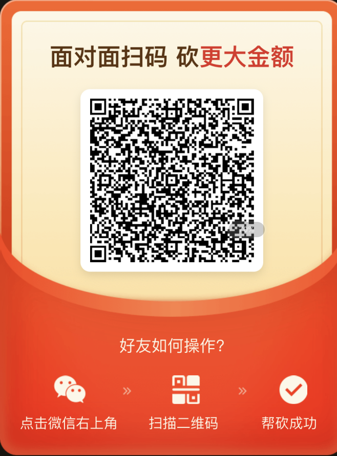 砍价 拼多多 手机用户158****5733的任务 步骤图1