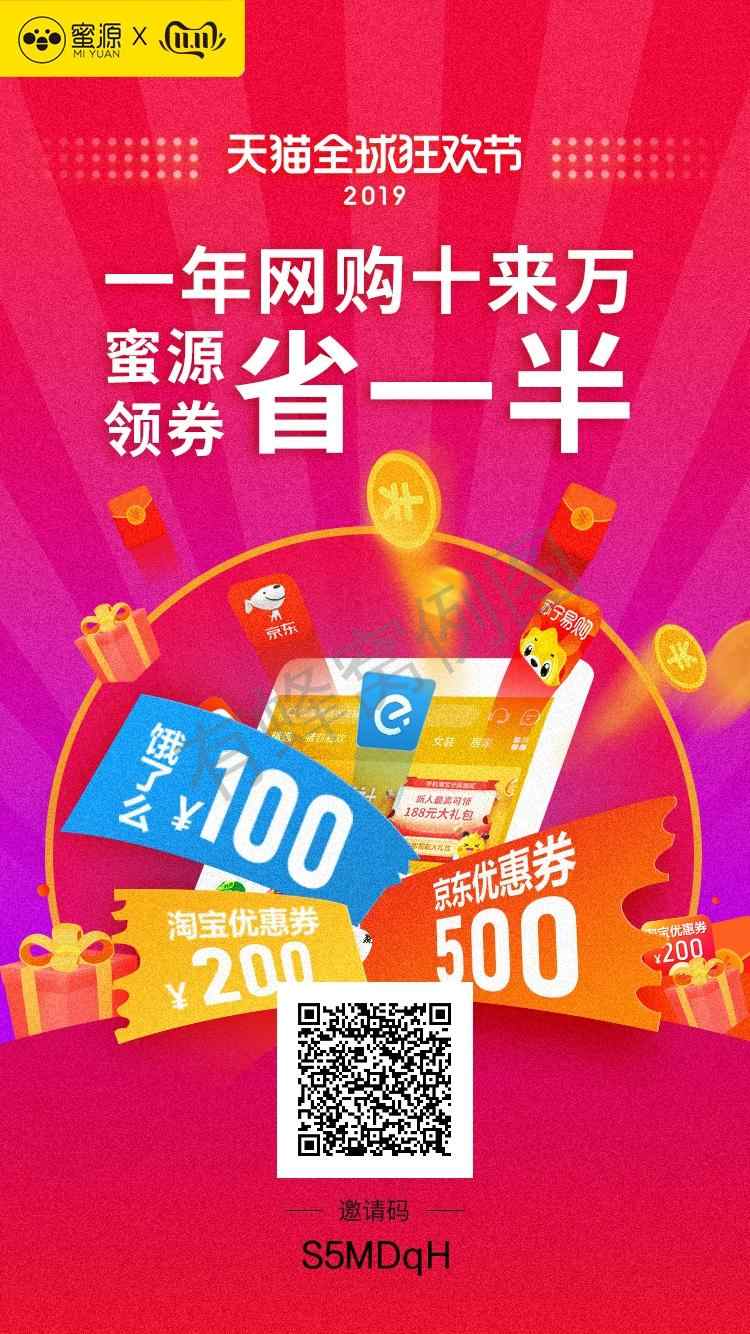 淘宝线上优惠券APP 步骤图1