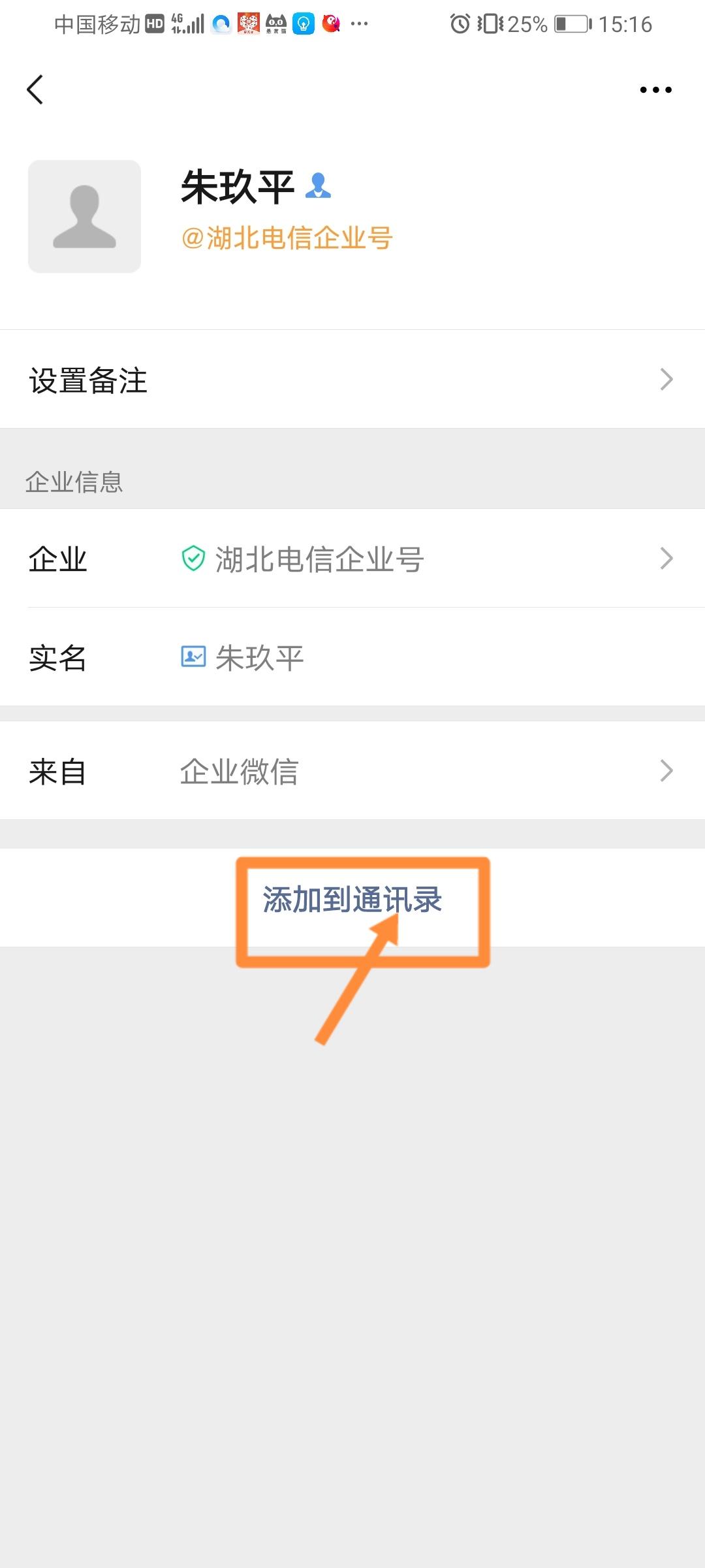 加好友 平常心的任务 步骤图2