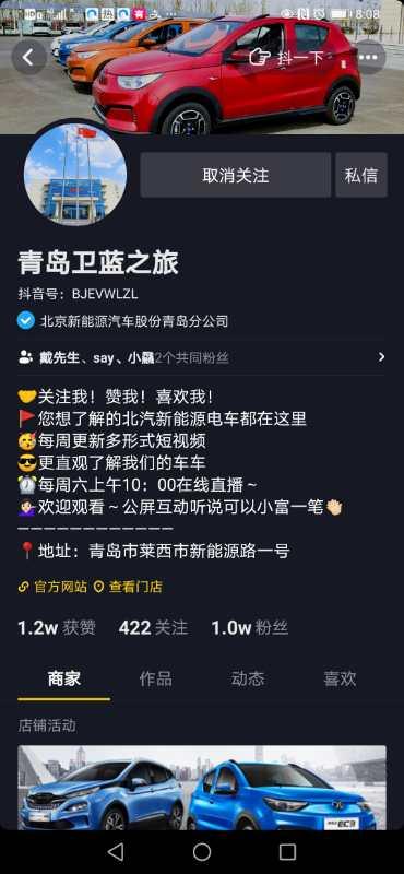 空手套白狼的抖音关注任务 步骤图2