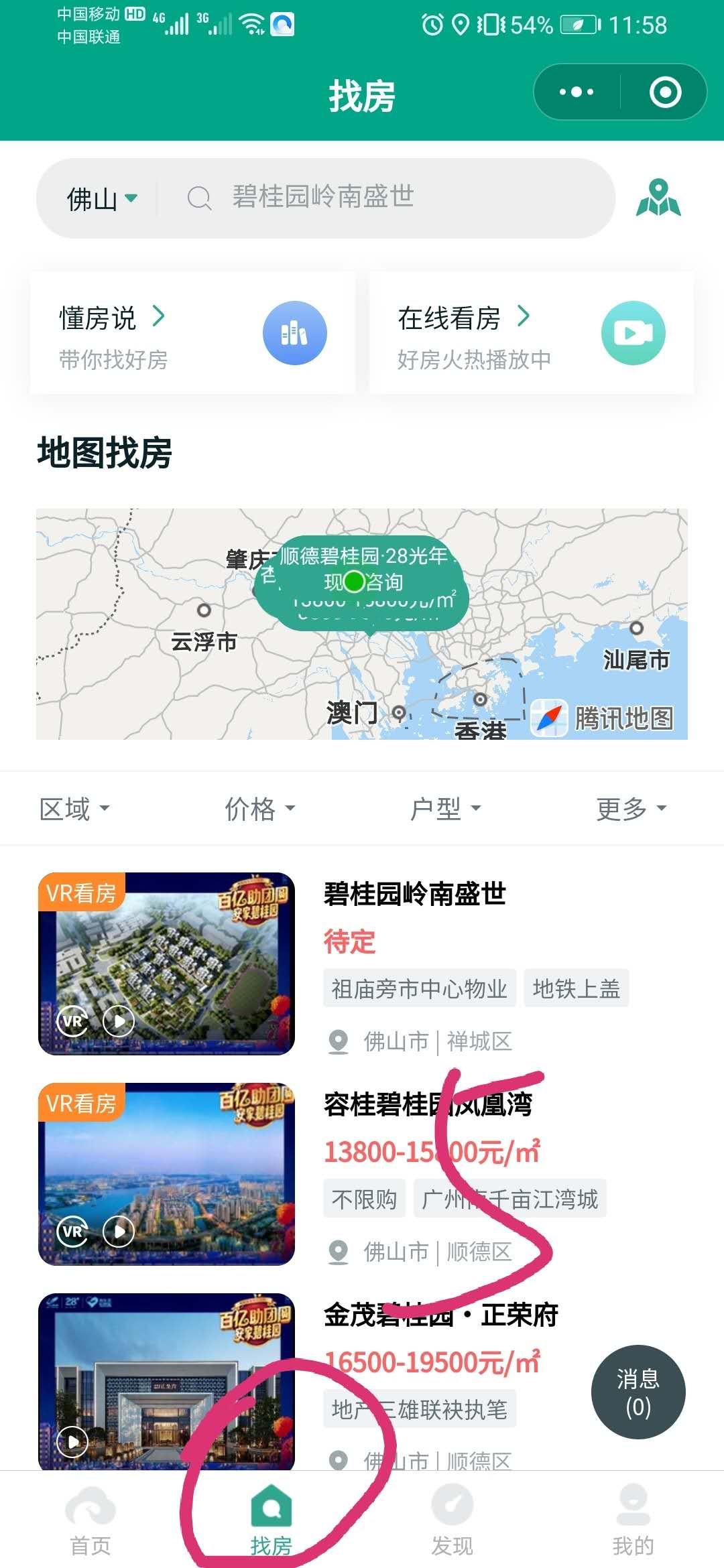 点击 小程序 微信授权 小程序简单任务佣金高 步骤图4