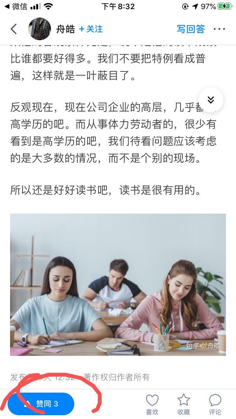 点赞/收藏 知乎 手机用户150****0309的任务 步骤图1