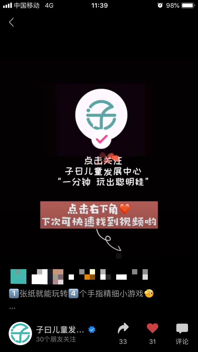 点赞/收藏 视频点赞 验收样图1