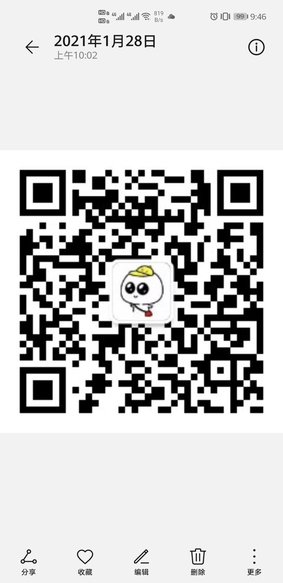 阅读 微信简单阅读任务 步骤图1
