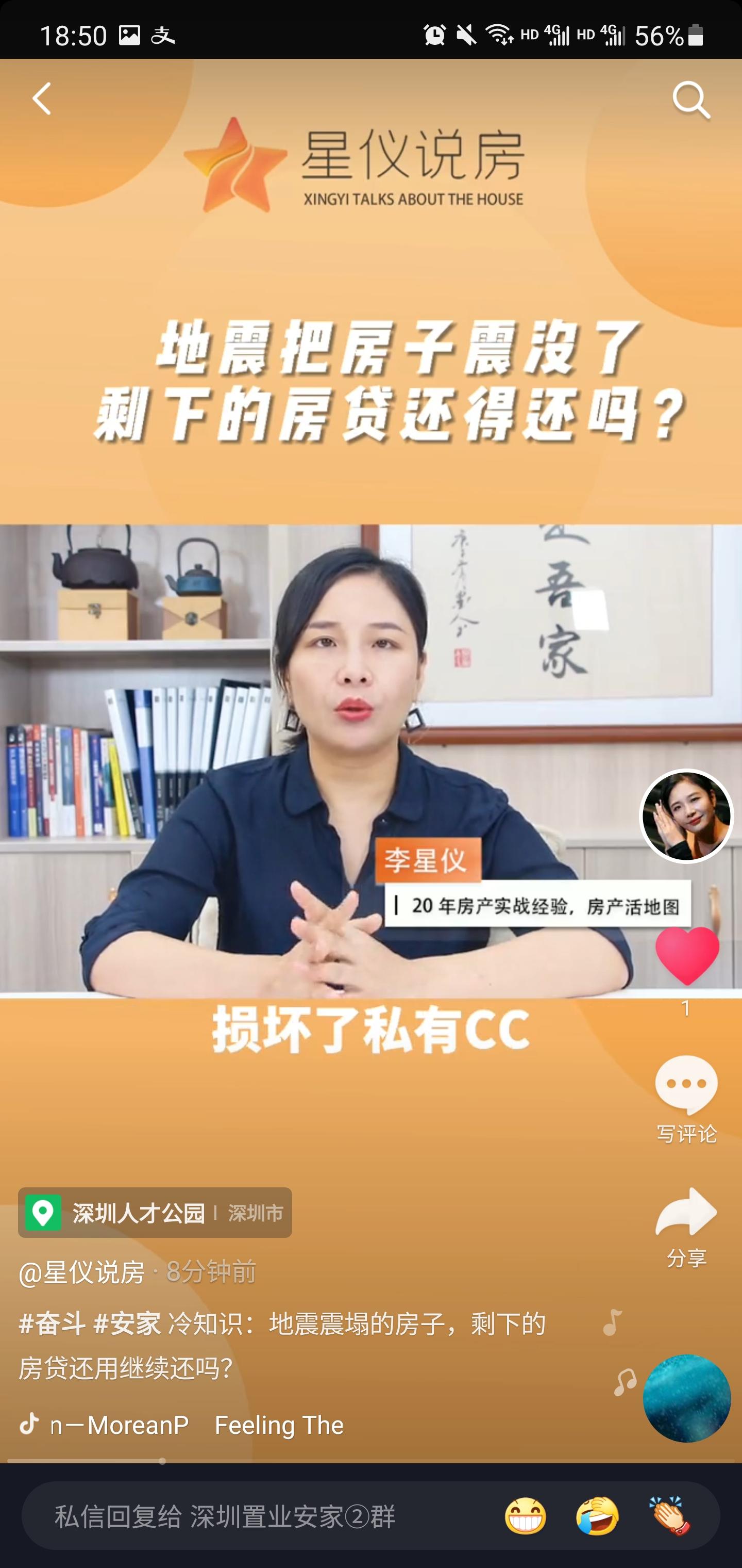 点赞/收藏 一秒完成点赞 步骤图1