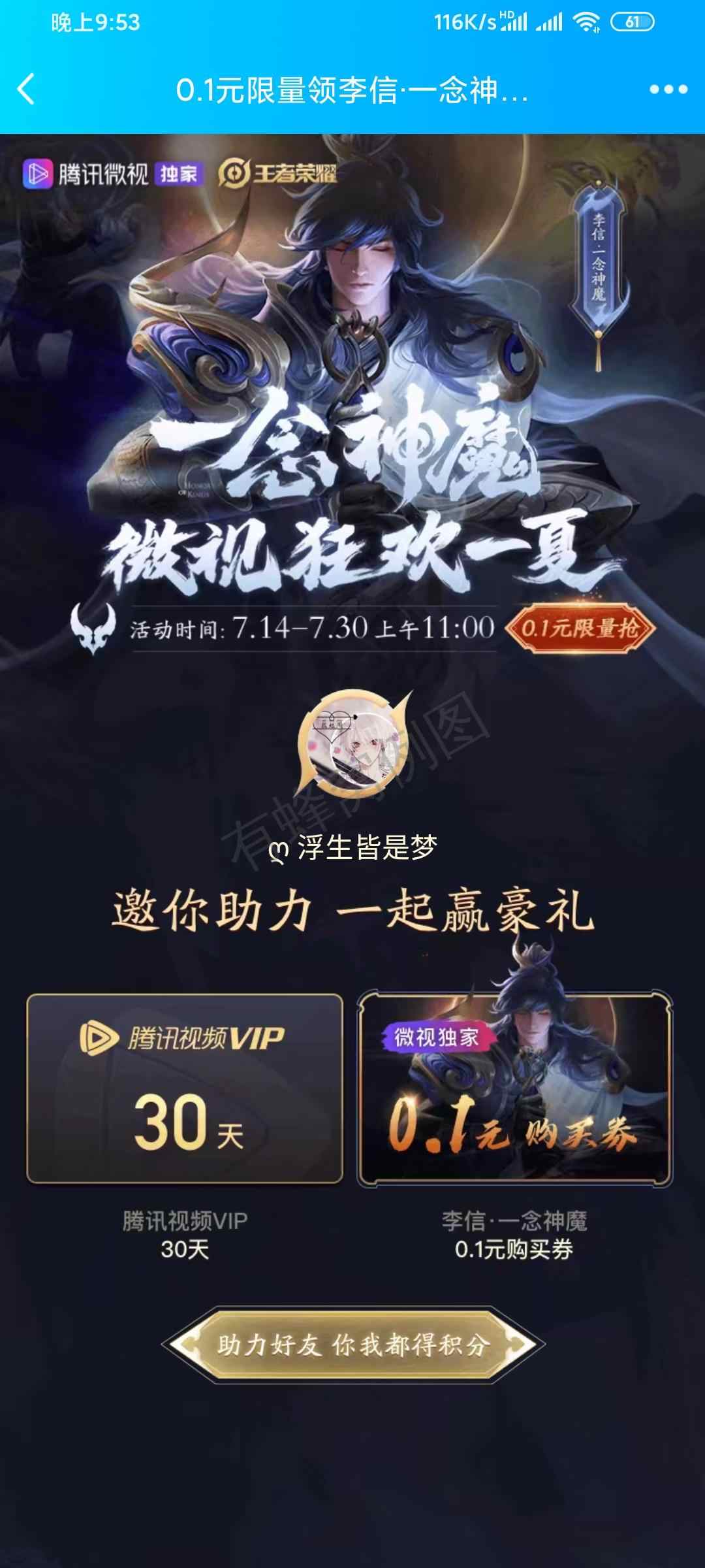 以北有梦 以南为笙的点击... 步骤图1