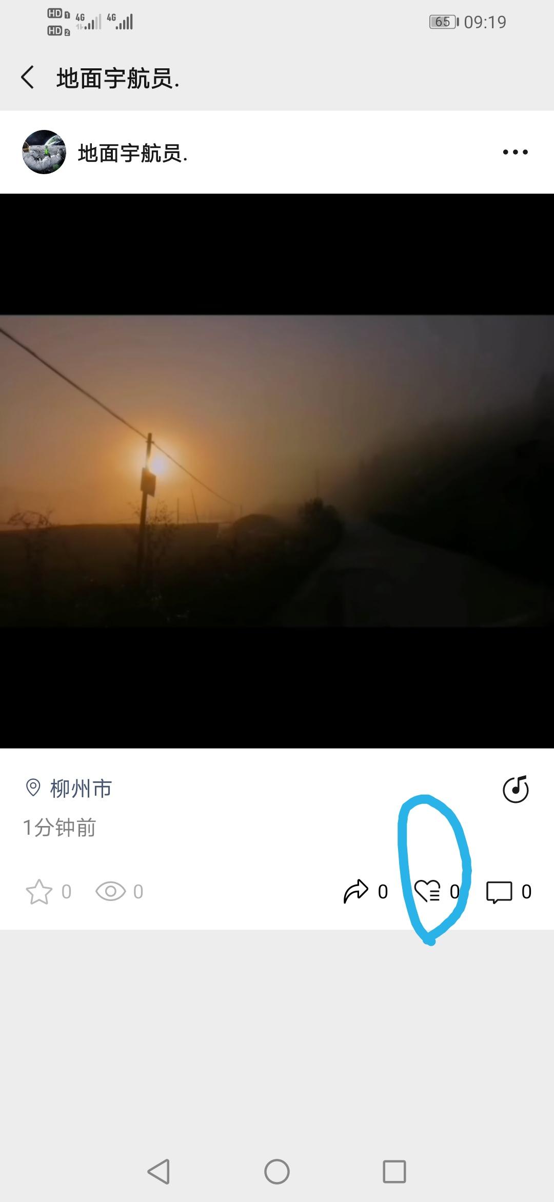关注 点赞/收藏 微信授权 偽艺术家的任务 步骤图3