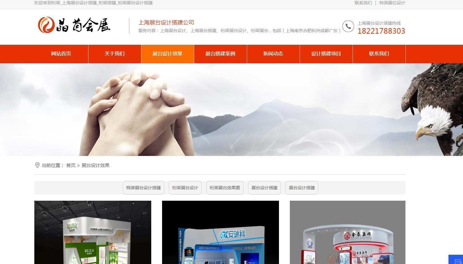 点击 搜索 知名app 手机用户182****8830的任务 验收样图1