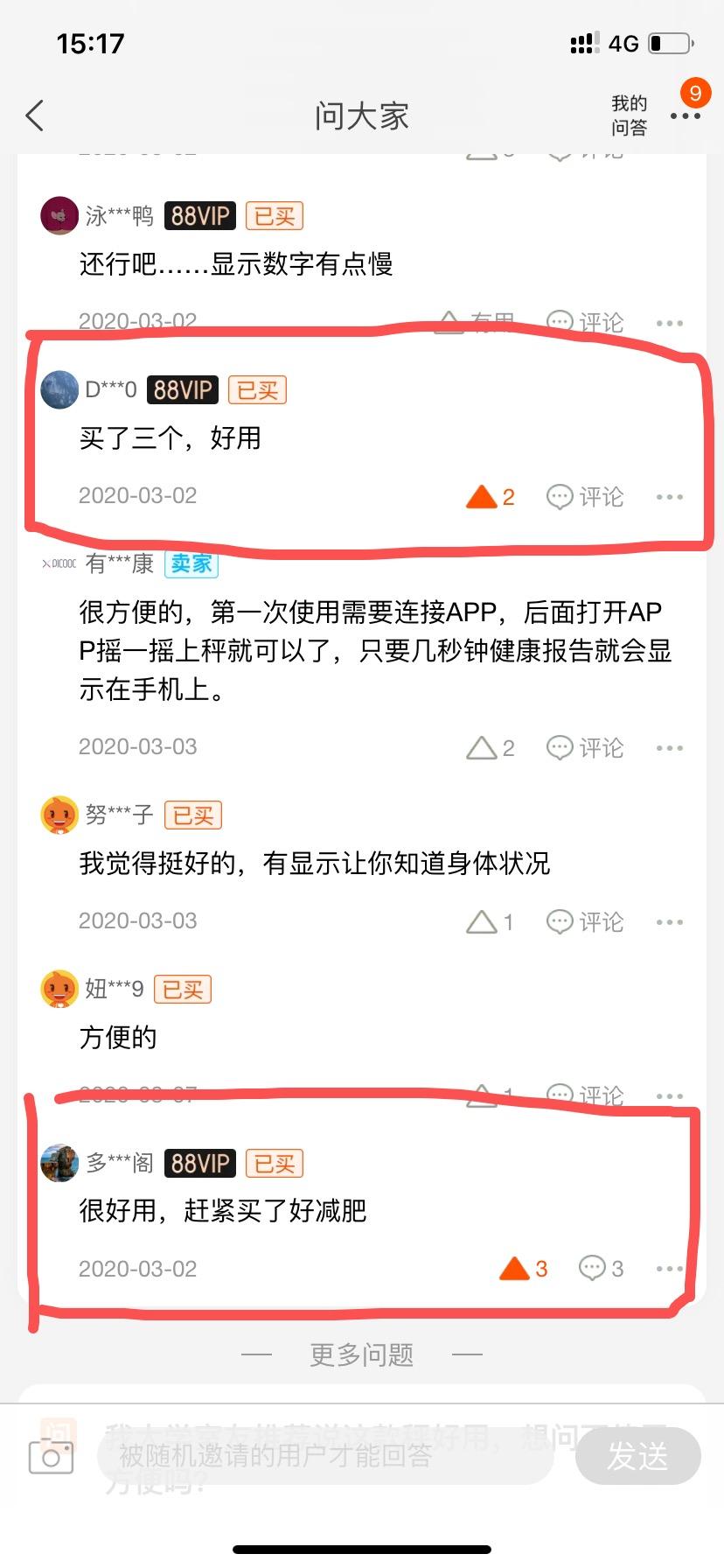 点赞任务M4 验收样图1