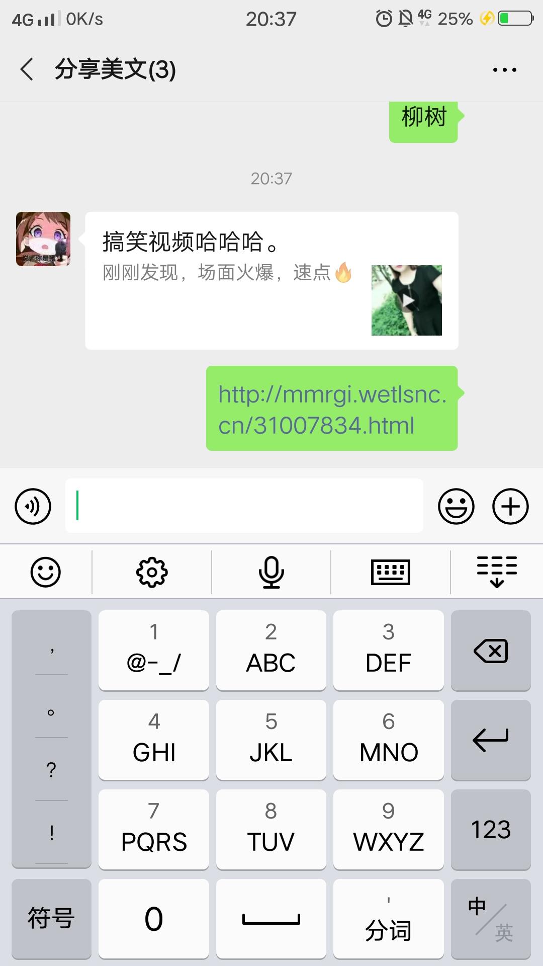 盟【朋友圈最新平台】的点击... 步骤图1