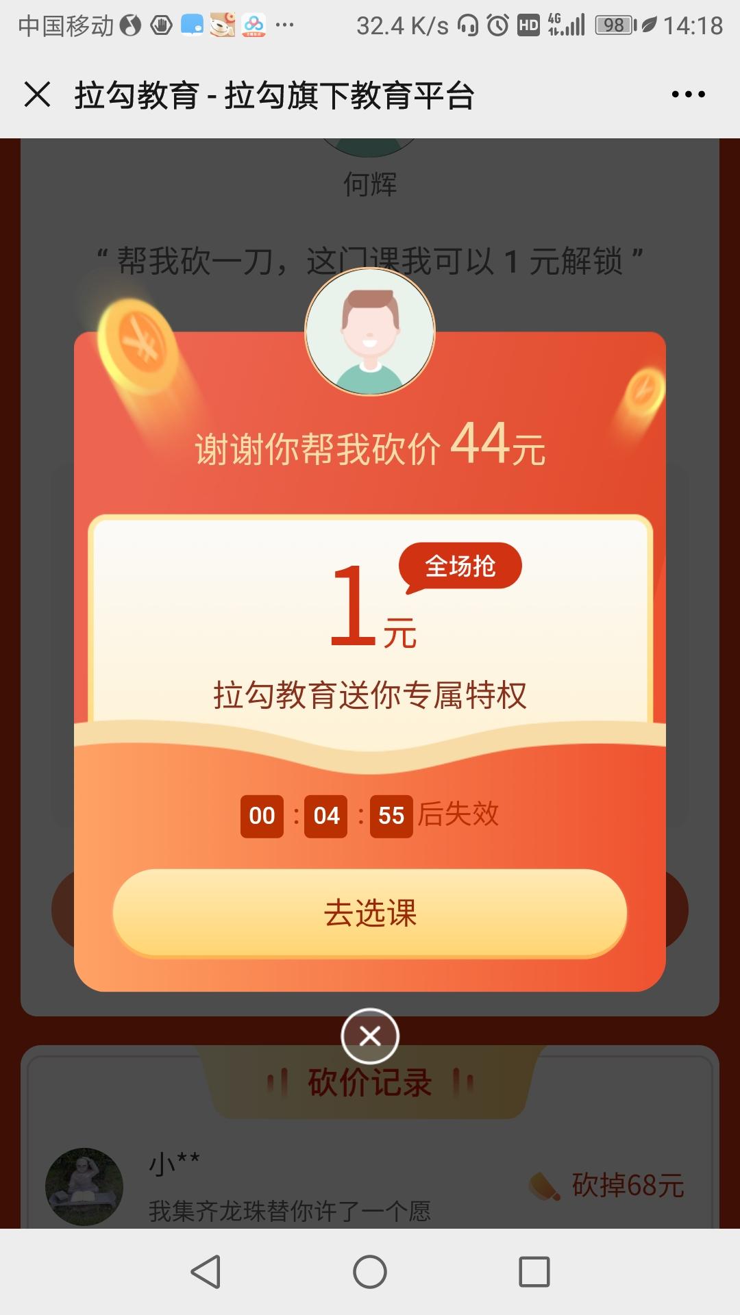 砍价 手机号码 5秒轻松完成任务 验收样图1