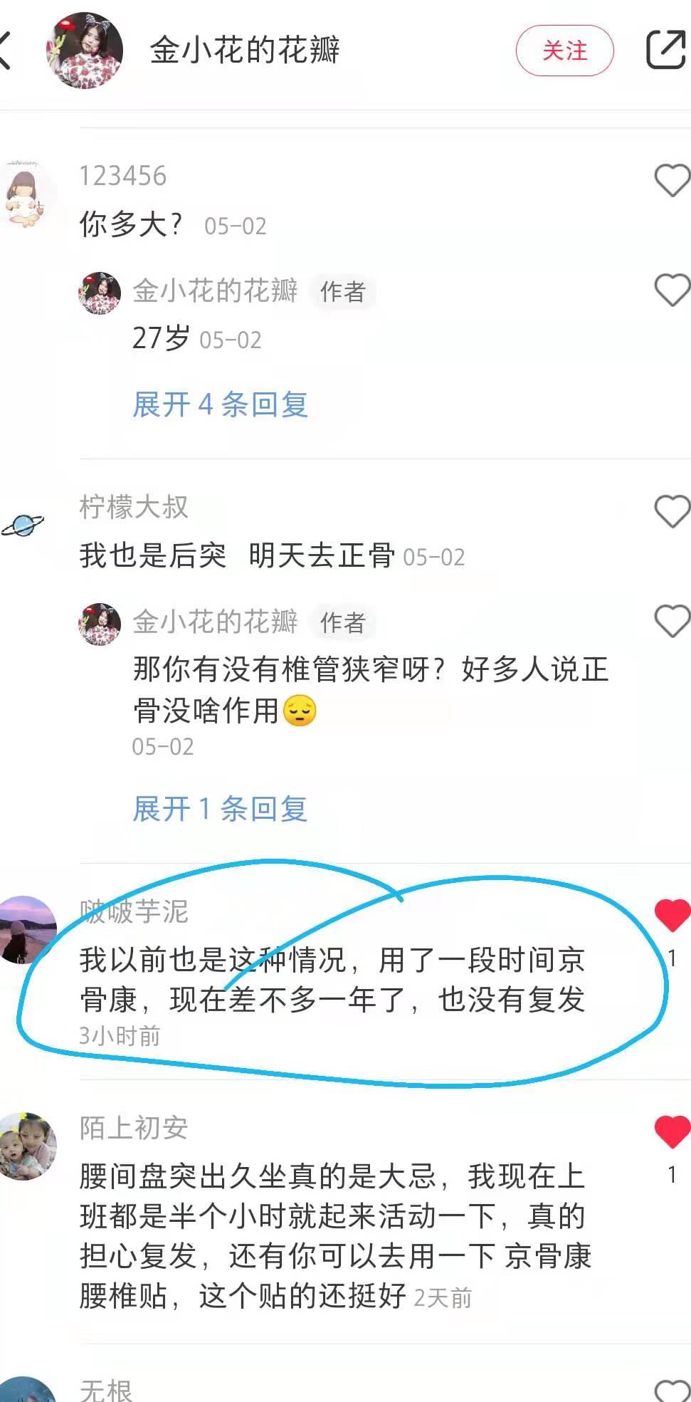 小红书 小红书点赞的任务 步骤图1