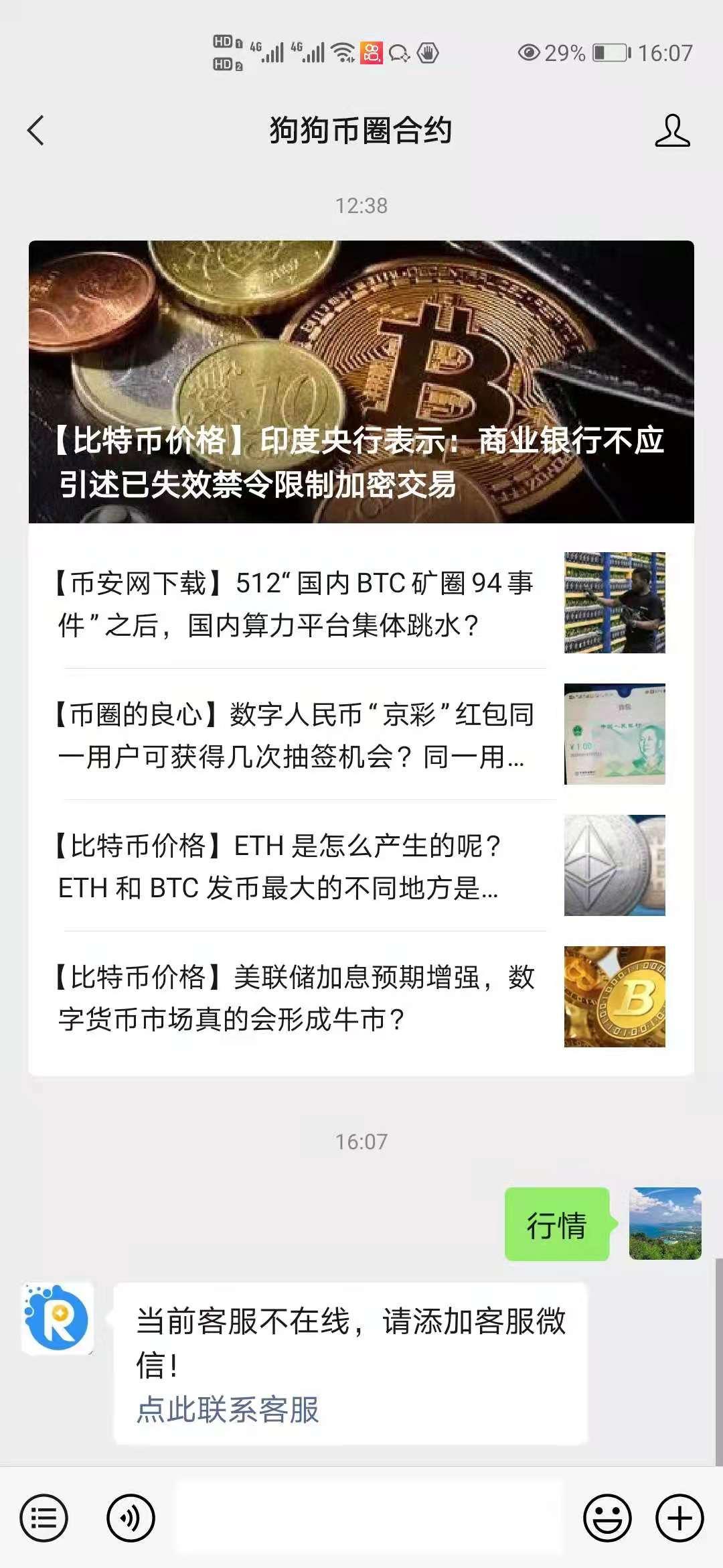 关注 搜索 微信搜索“云上南宁“有惊喜的任务 验收样图1