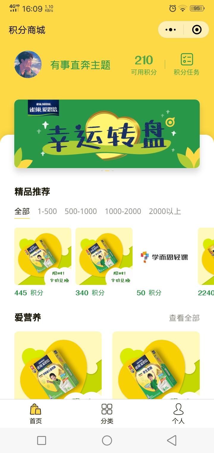 有事直奔主题的点击任务 验收样图1
