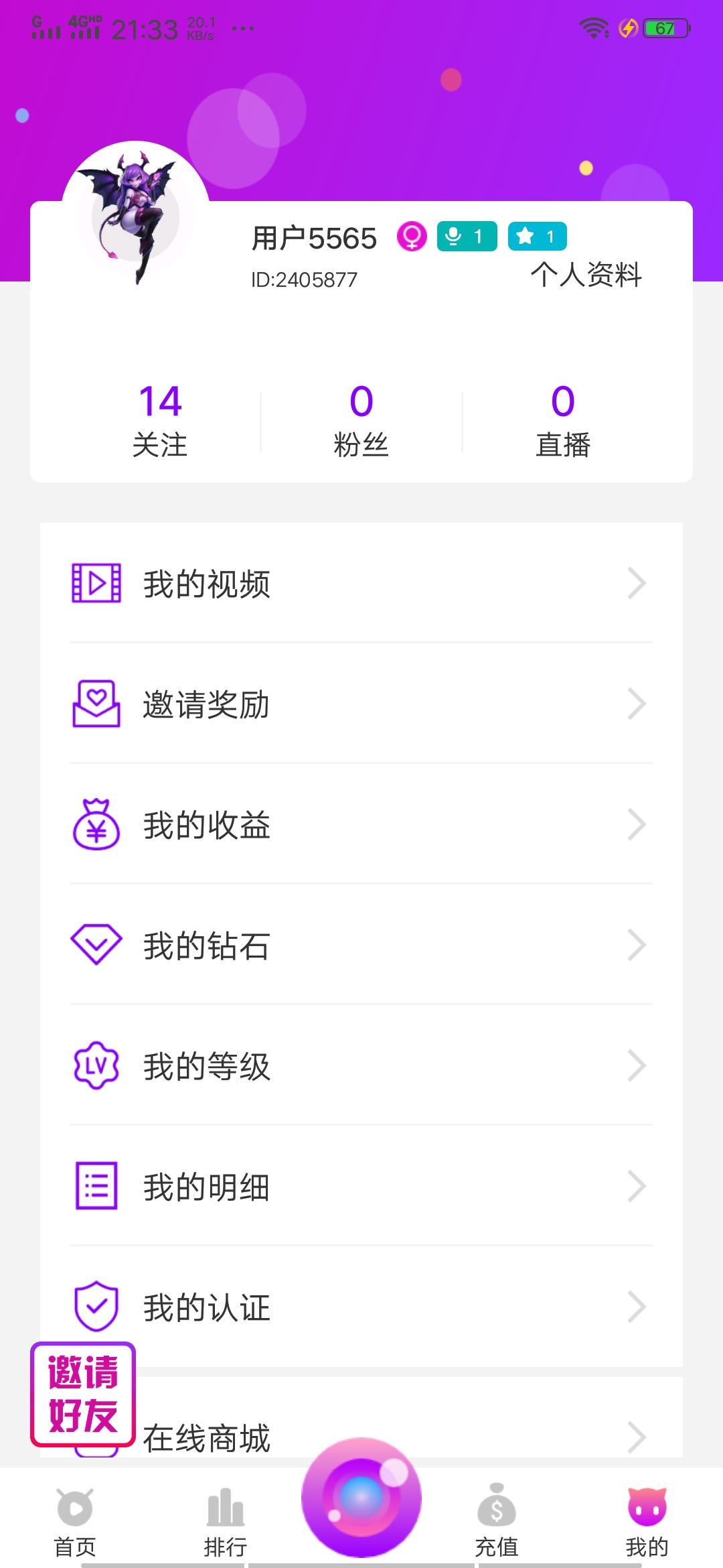 长期注册安装量，多任务 验收样图1