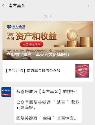 手机用户176****9262的关注任务 验收样图1