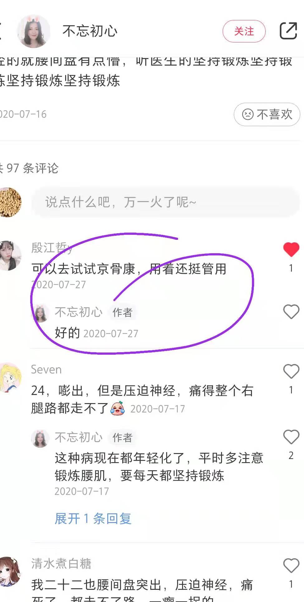 小红书 小红书点赞的任务 步骤图1