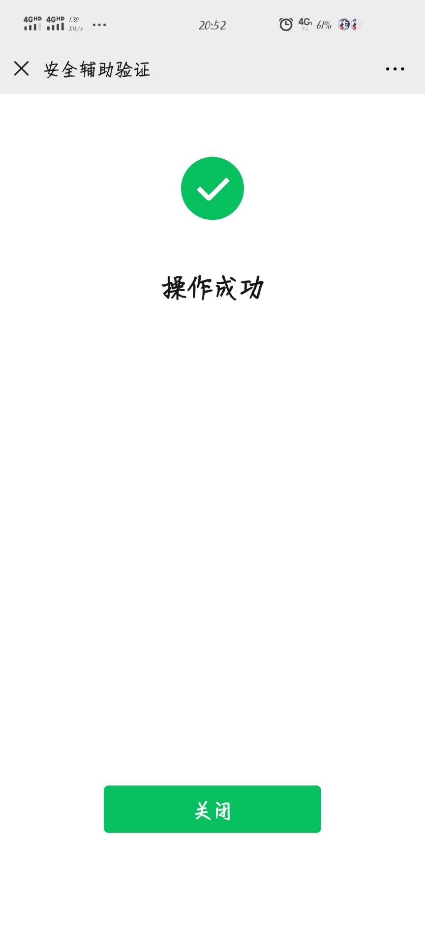 .的点击任务 验收样图1