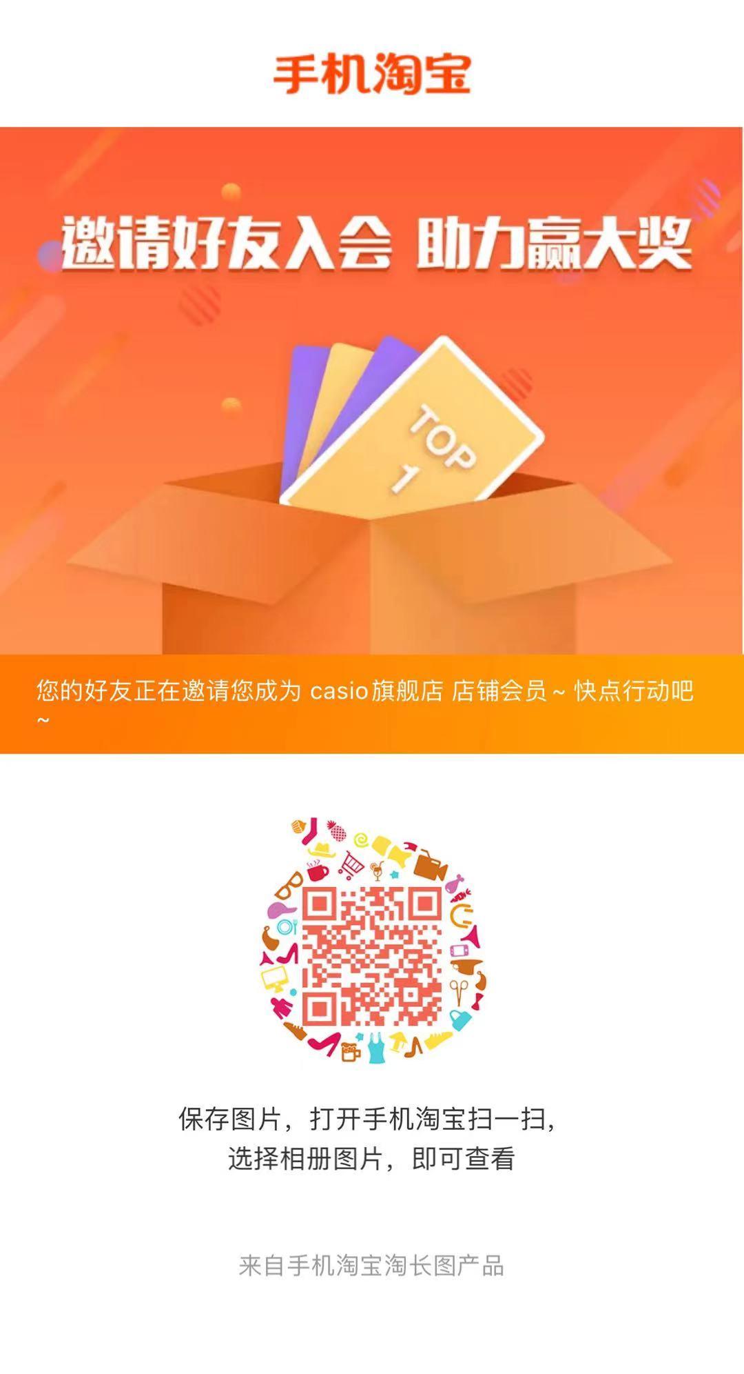 助力 淘宝简单入会 步骤图1