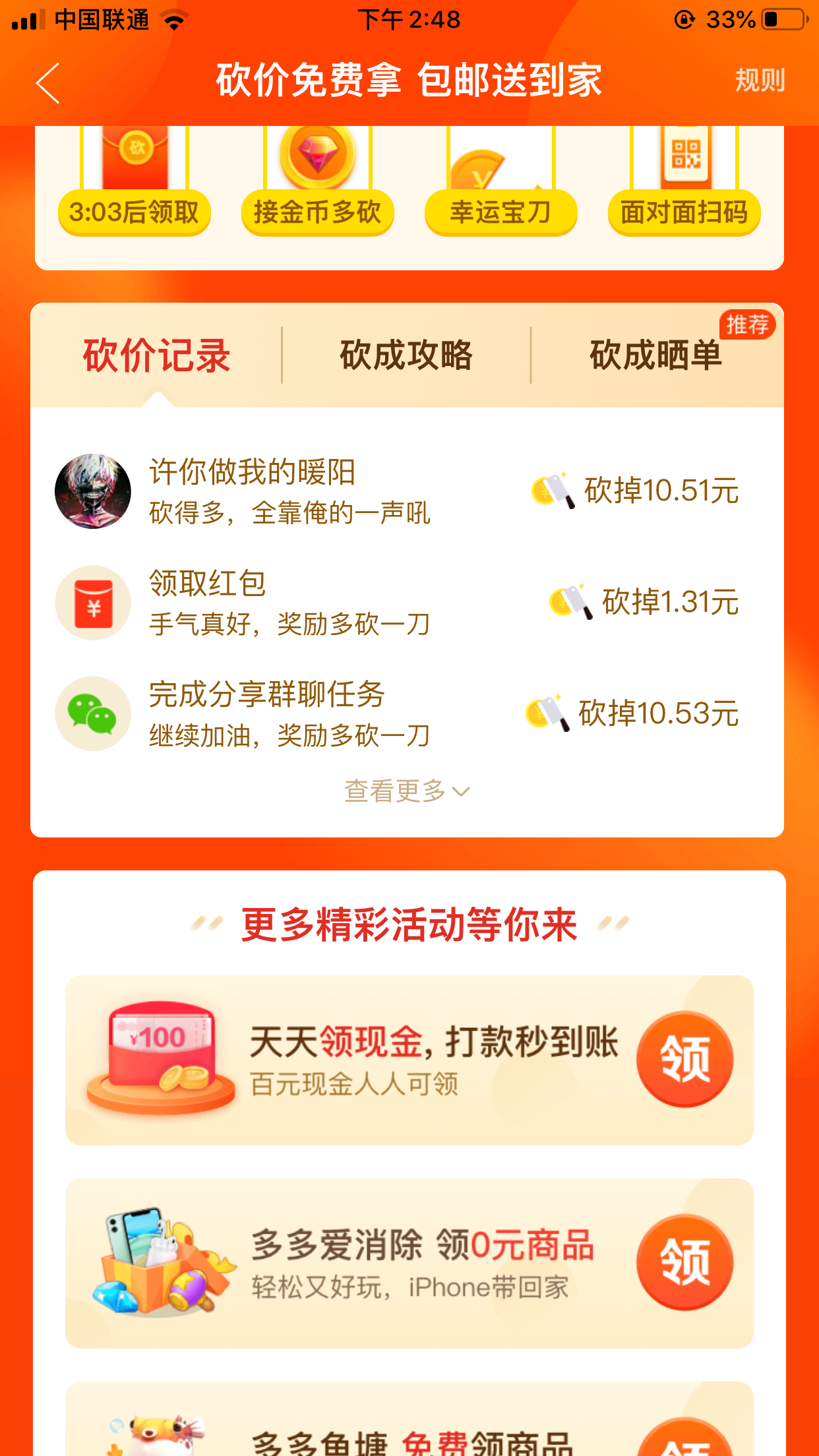 林杨的高价任务 验收样图1