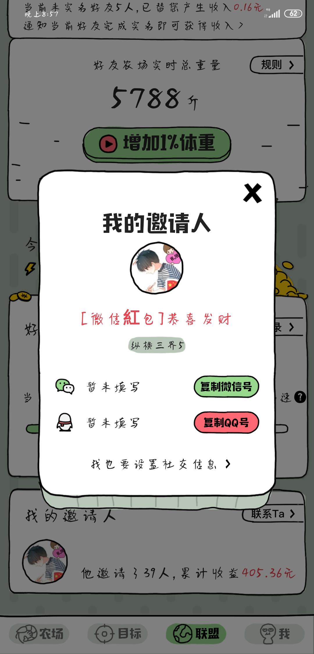 @李Song℡besos的注册任务 步骤图3