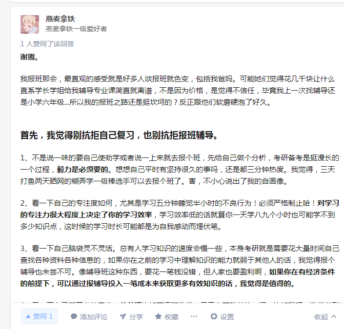 点赞/收藏 知名app no worries的任务 步骤图1