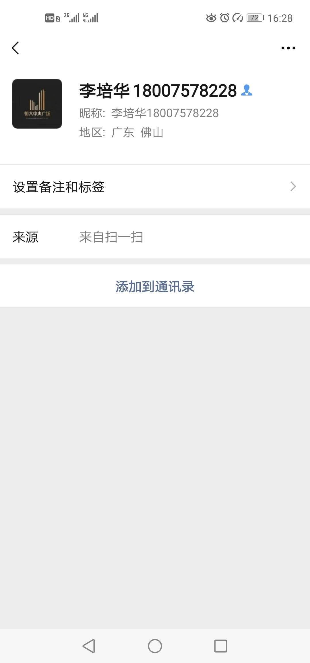 李培华18007578228的关注任务 步骤图2